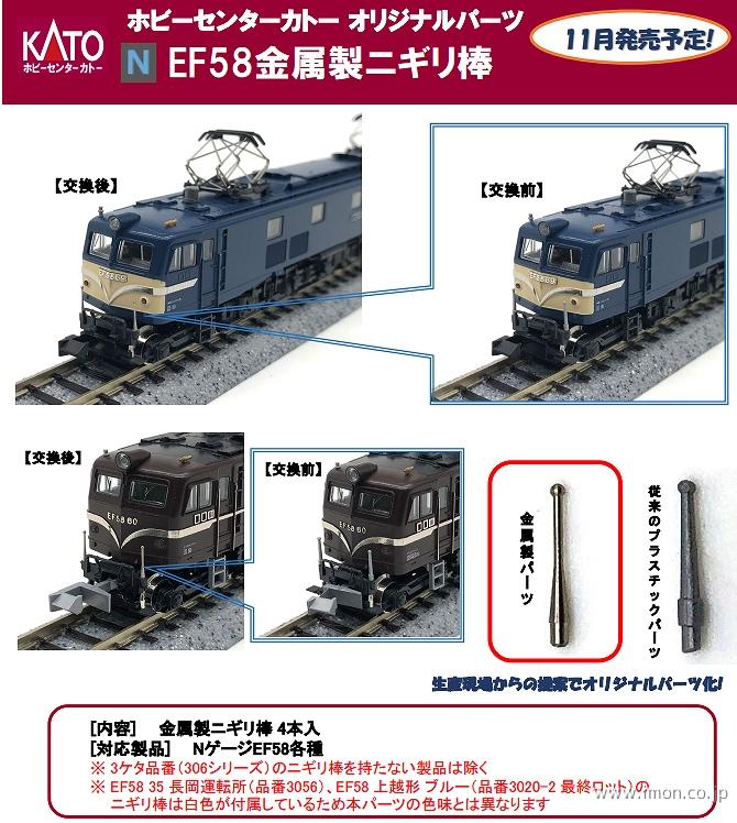 101870E1 255系9両セット シール | 鉄道模型店 Models IMON