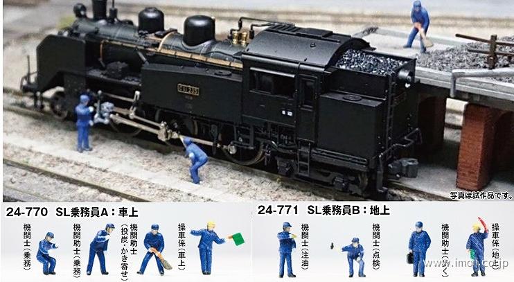 D51 北海道形 | 鉄道模型店 Models IMON