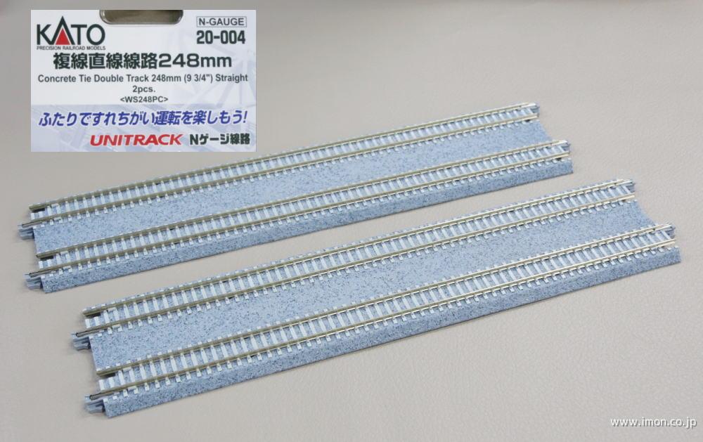 20－000－L 直線線路248mm（10本入） | 鉄道模型店