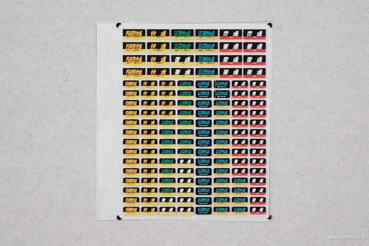 KLX234AK 223系種別幕 | 鉄道模型店 Models IMON