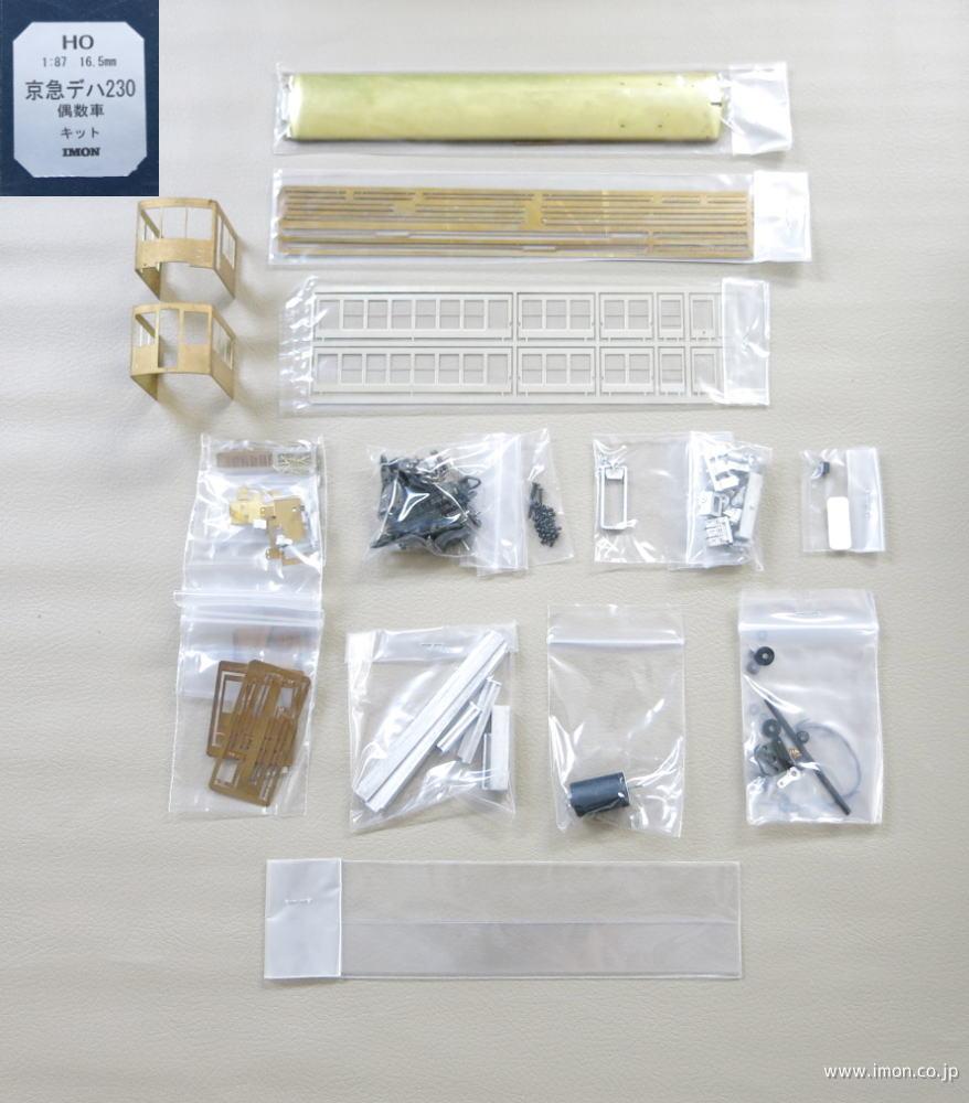 京急デハ230 偶数車 キット HO | 鉄道模型店 Models IMON