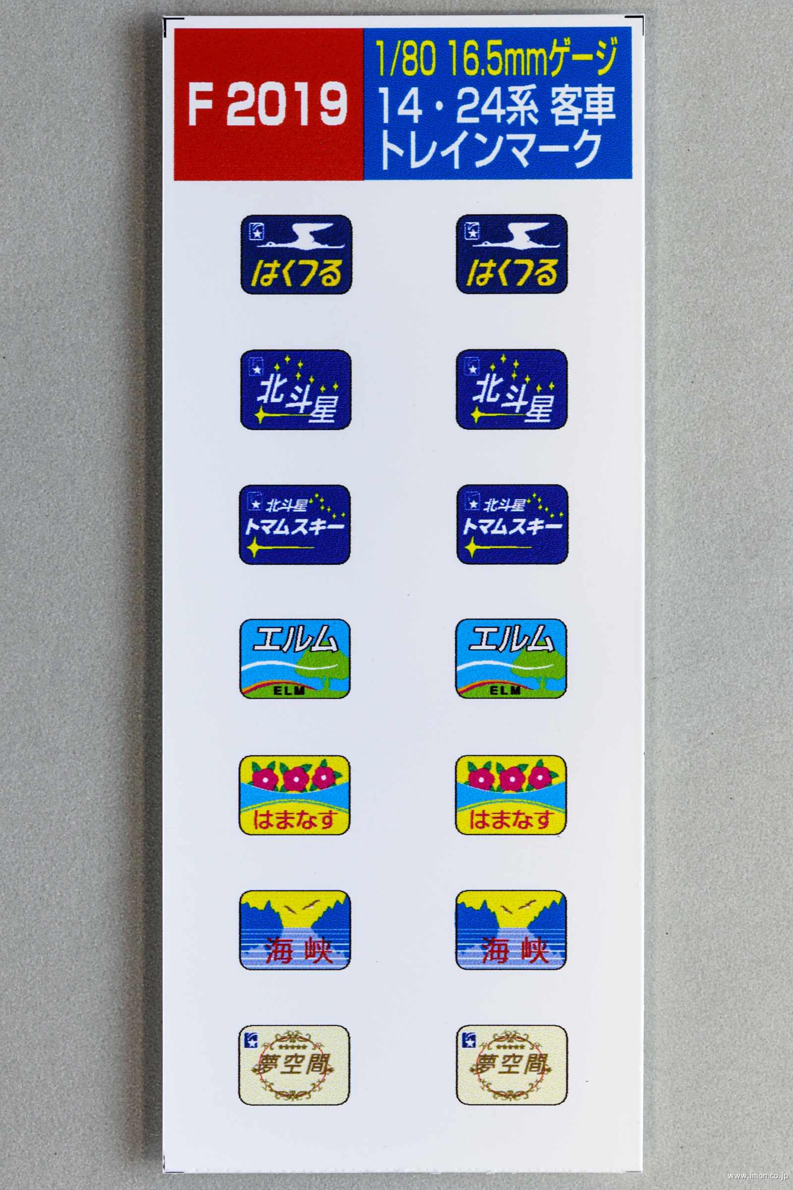 F2019 14・24系テールマーク イラスト | 鉄道模型店 Models IMON