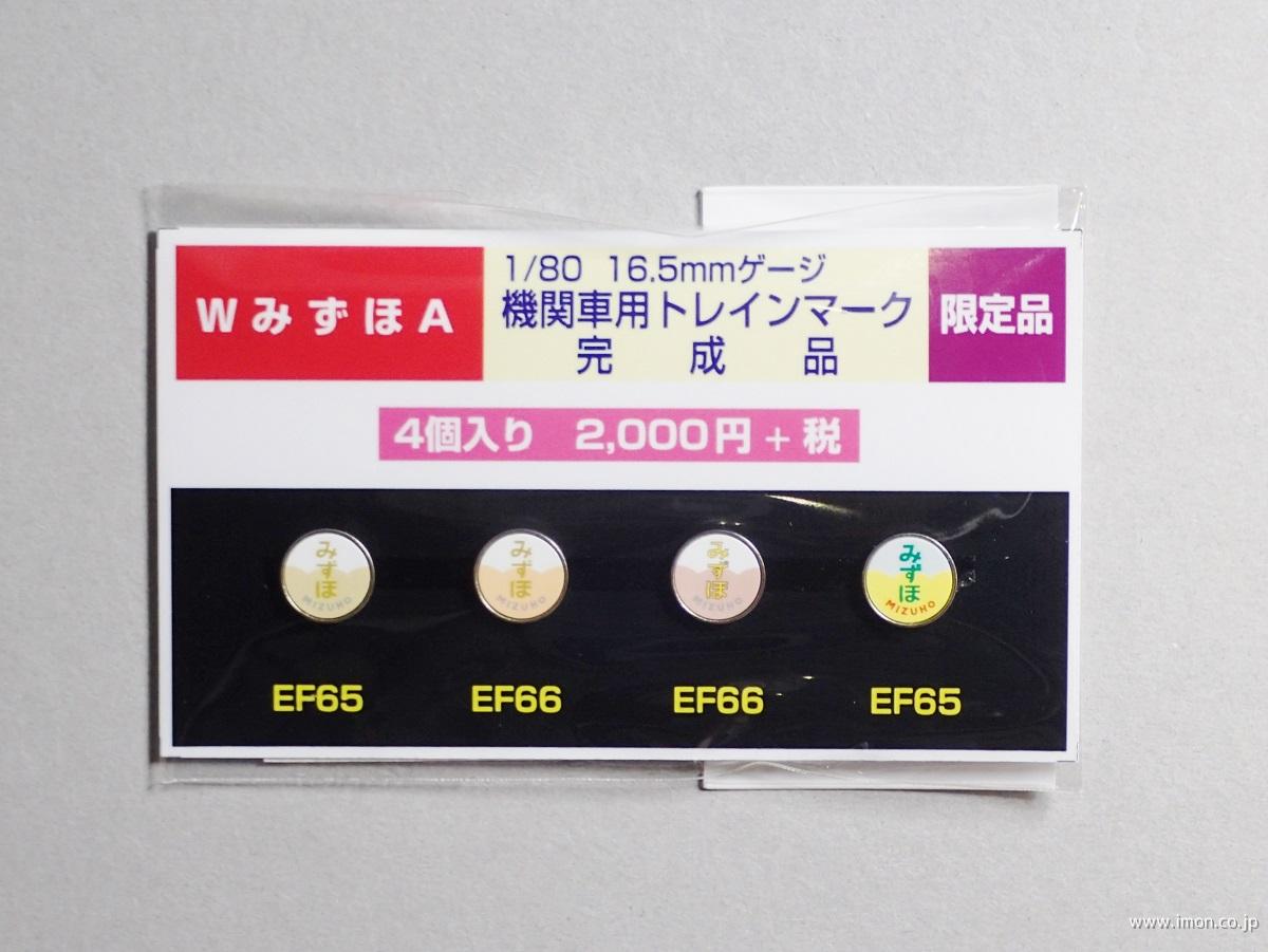 ヘッドマーク【あさかぜ】A | 鉄道模型店 Models IMON