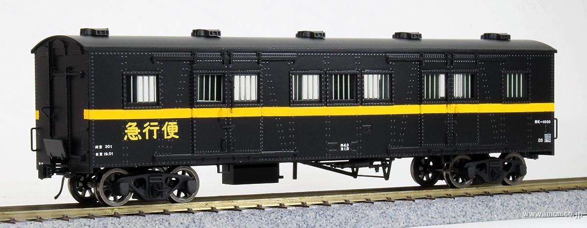 ワキ1000タイプC 急行便 | 鉄道模型店 Models IMON