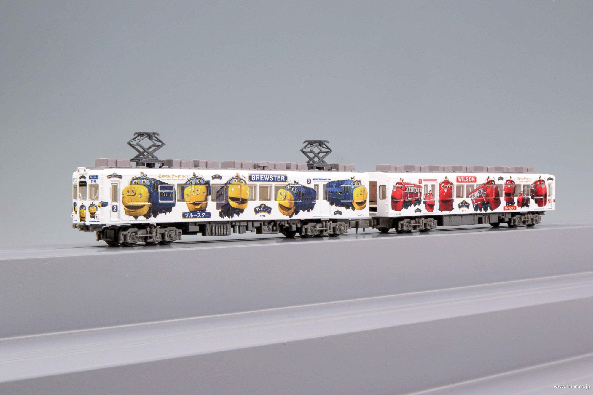 和歌山電鐵2270系おかでんチャギントンラッピング電車 2両 | 鉄道