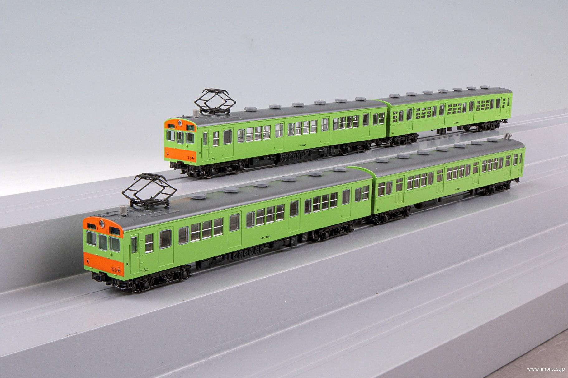 72・73形 可部線 4両 | 鉄道模型店 Models IMON