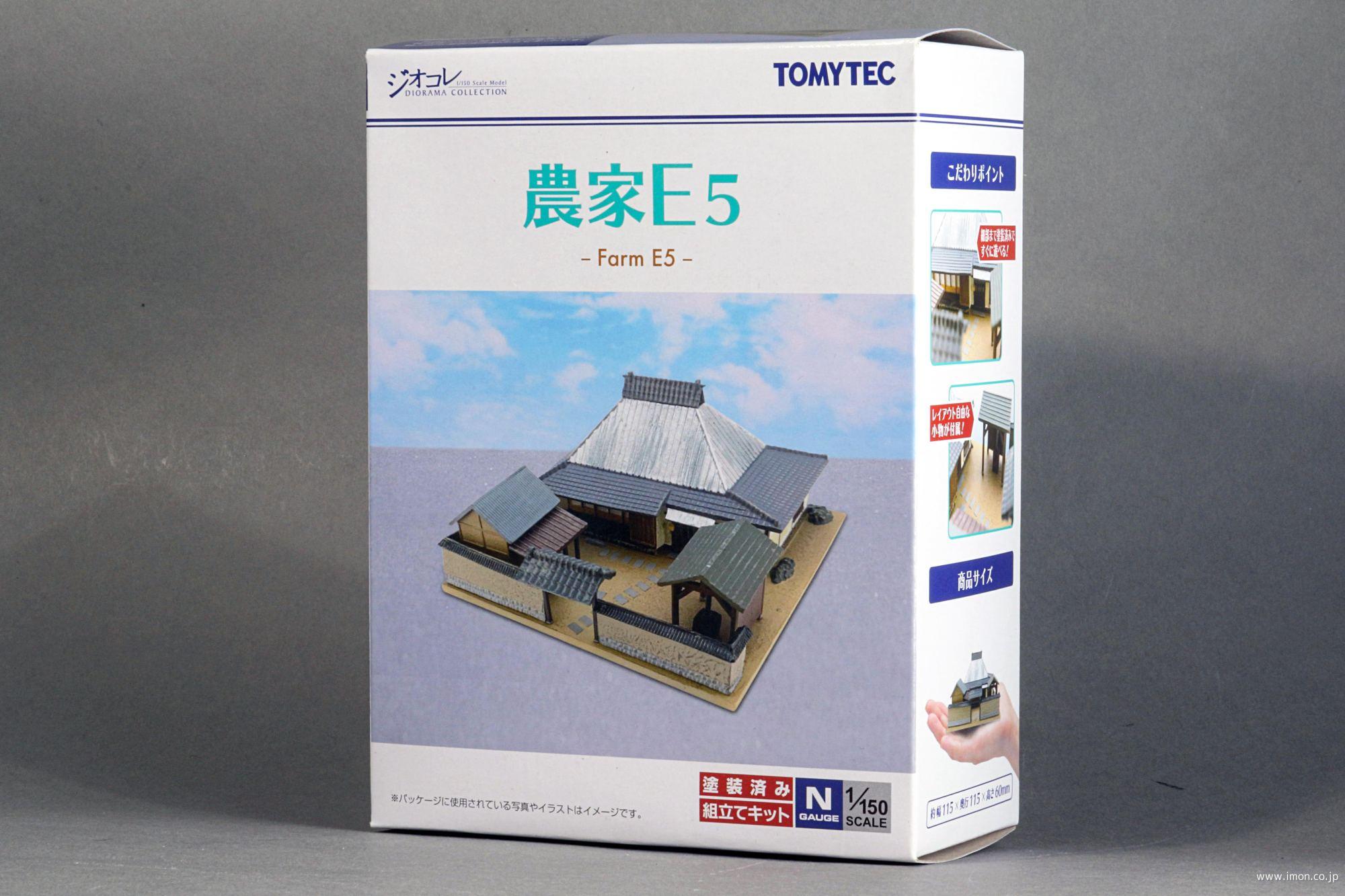 建コレ004－5 農家D5 | 鉄道模型店 Models IMON