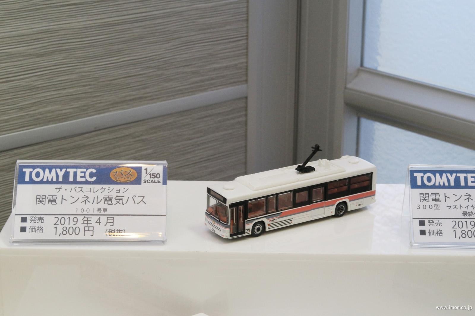 バスコレ 関電 電気バス1001号車 | 鉄道模型店 Models IMON
