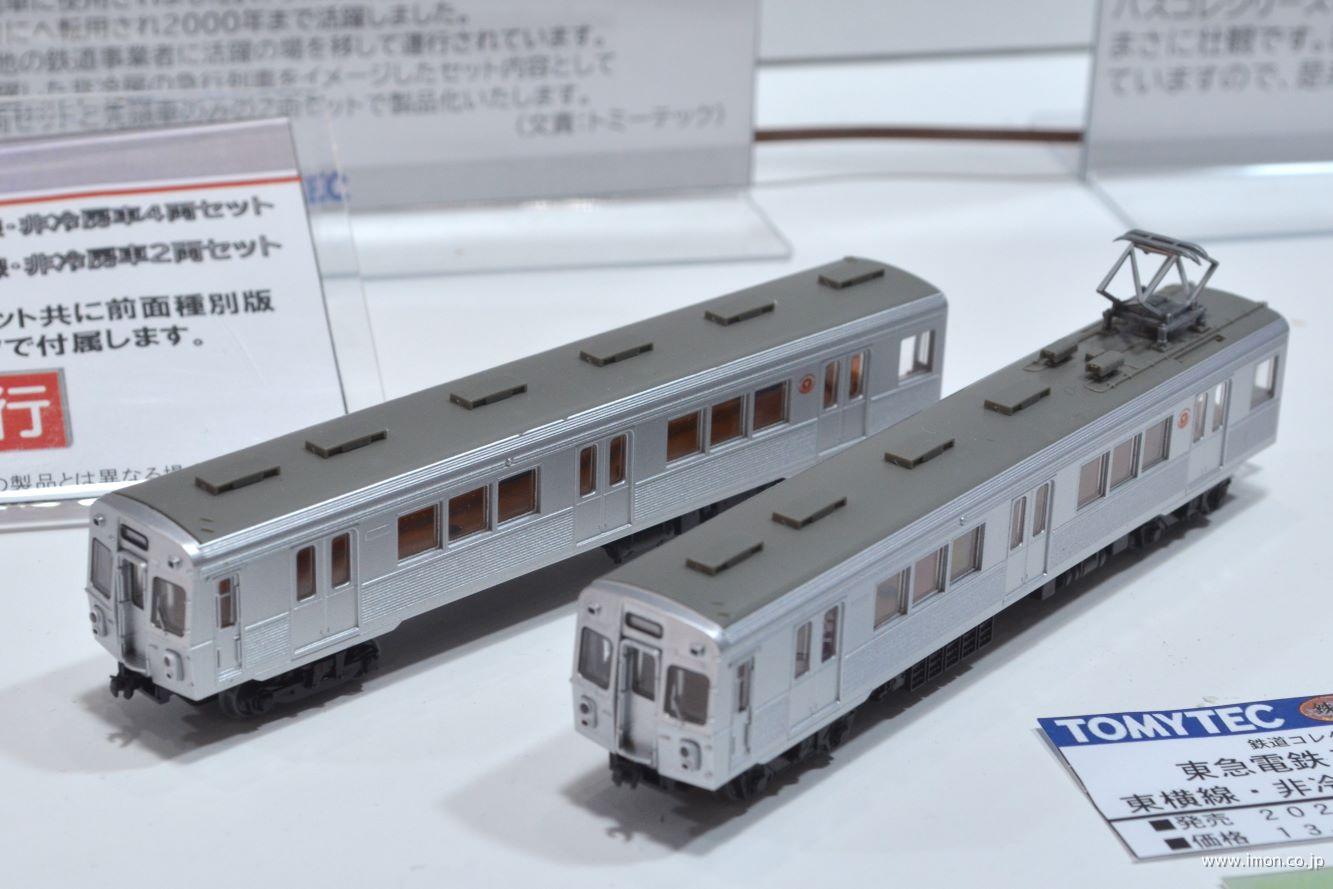 鉄コレ 東急7200系東横線・非冷房車2両 | 鉄道模型店 Models IMON