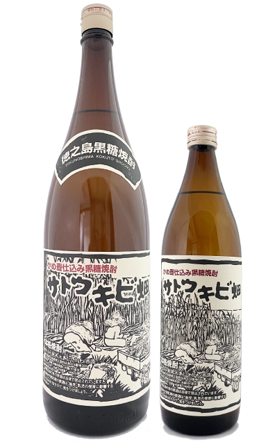 徳之島の黒糖焼酎「サトウキビ畑」 | 薩摩酒類販売（株）