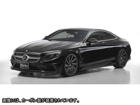 メルセデスベンツ Sクラス・クーペ用 エアロ スポーツライン ブラック