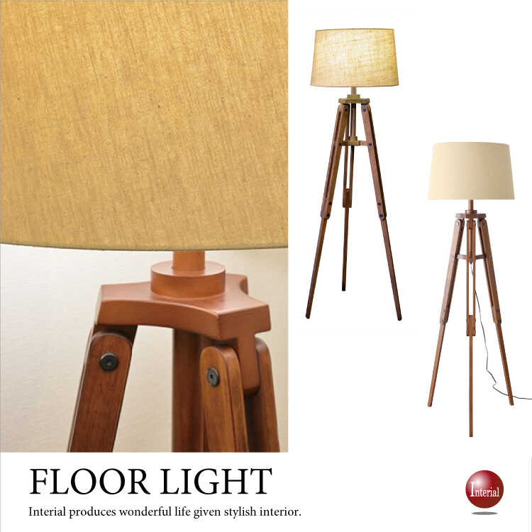 LT-4464 フロアライト三脚 布シェード・リネン素材・LED対応