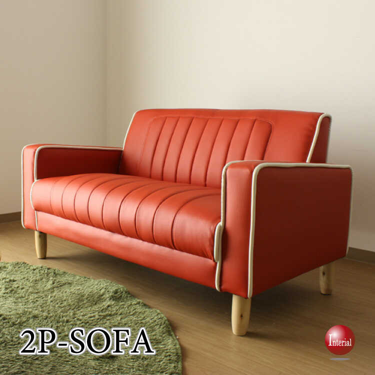 SF-4068 赤いレザーがカッコイイ2人掛けソファー｜幅124cm