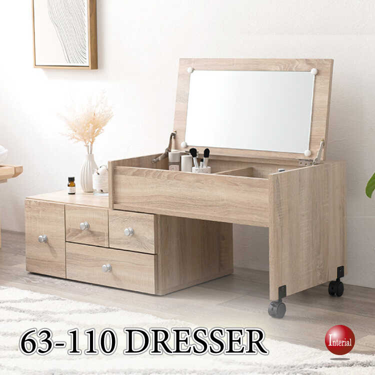 DR-1044 ワンルームおすすめ！伸長式ドレッサー・ナチュラル色
