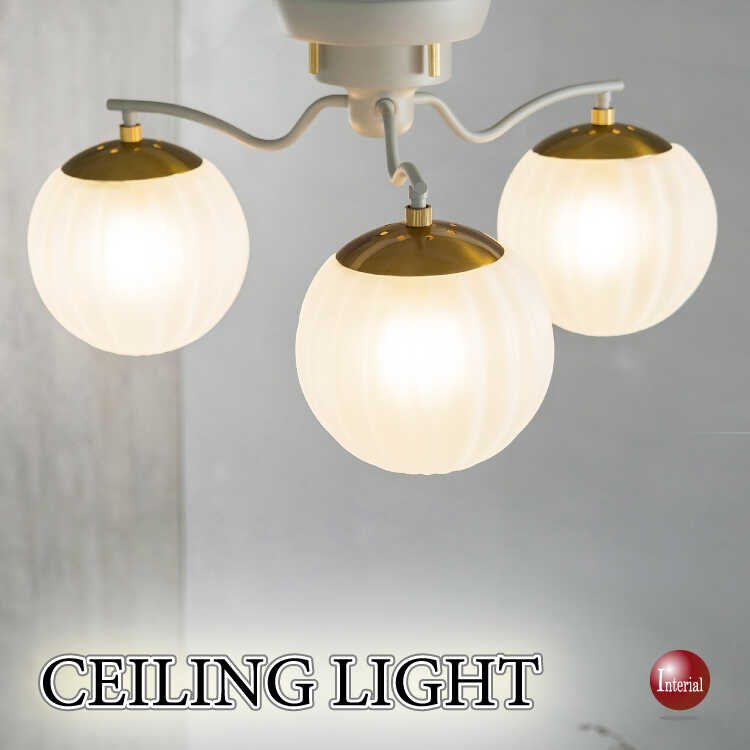 LT-5270 フェミニンな上品さがかわいいシーリングライト3灯