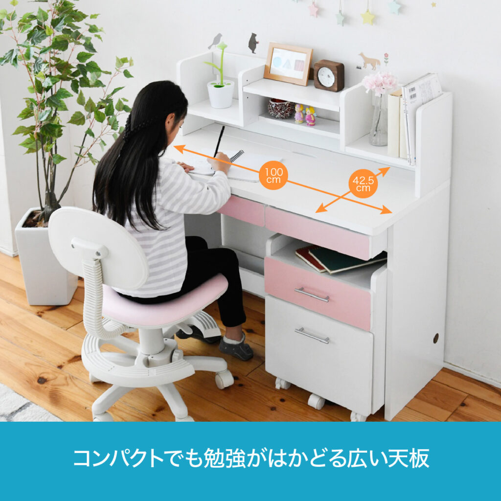 学習机 勉強机 シンプル コンパクト 白 ホワイト ピンク 幅100