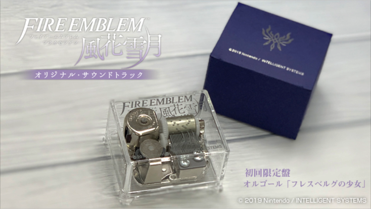 ファイアーエムブレム 風花雪月 オリジナル・サウンドトラック