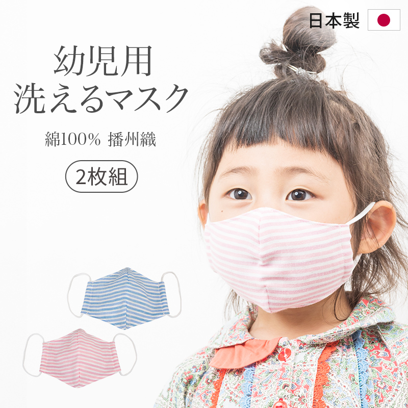 犬印本舗 幼児用 ガーゼマスク 綿100％ （播州織）｜マタニティウェア