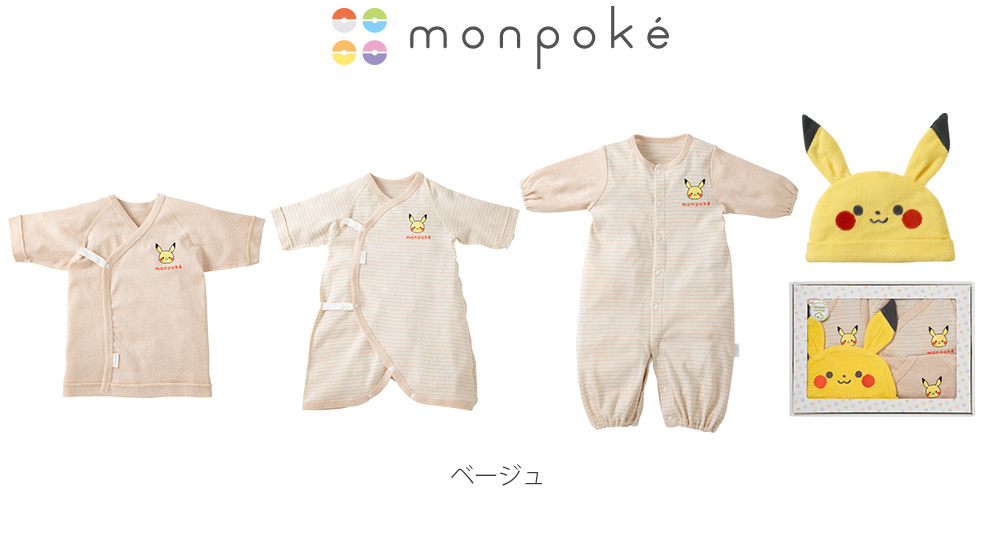 モンポケ オーガニック 出産準備 4点セット B896093 | マタニティ