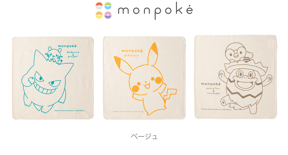 モンポケ オーガニック日本製ガーゼハンカチ3P（大柄） B896096