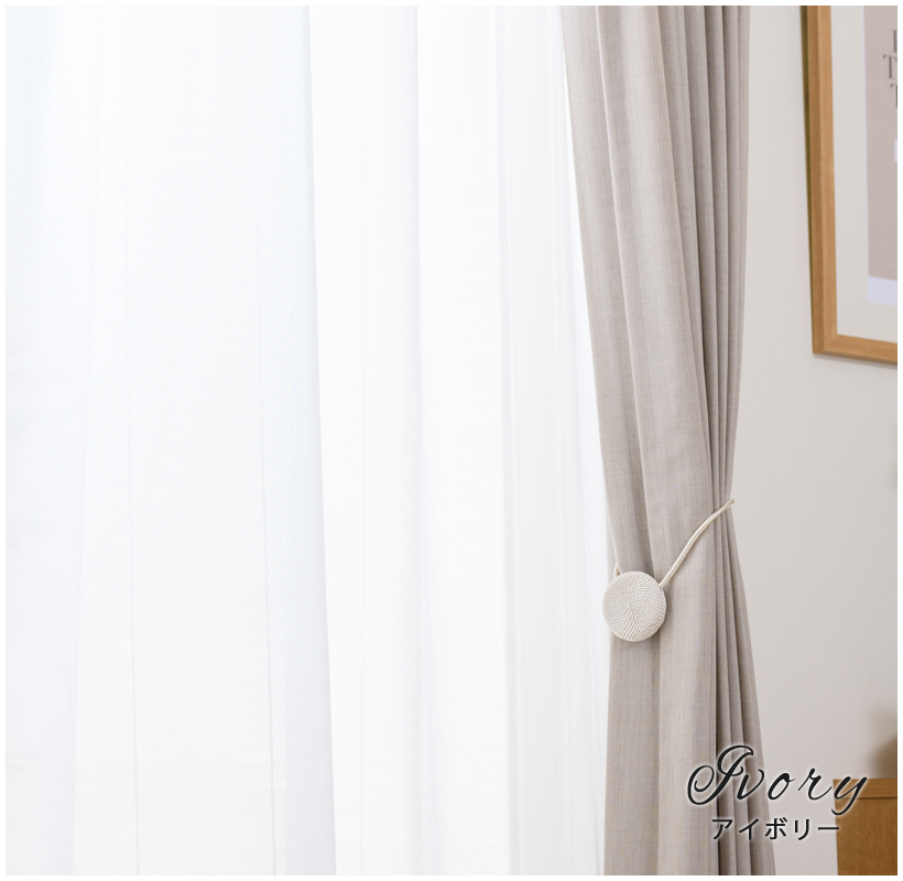 洗える天然素材風遮熱レースカーテン キーティレース（L-1295