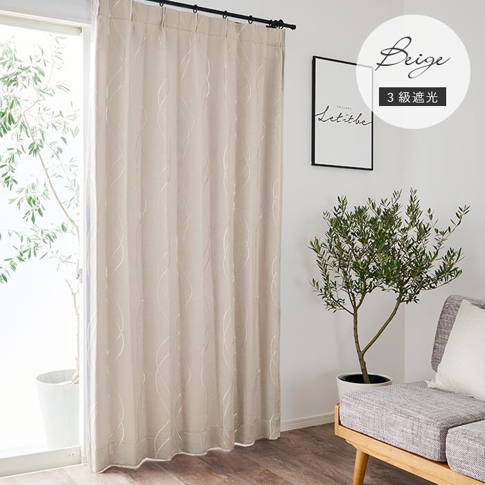 4色 上品なウェーブ柄が美しいジャガード織の2・3級遮光カーテン