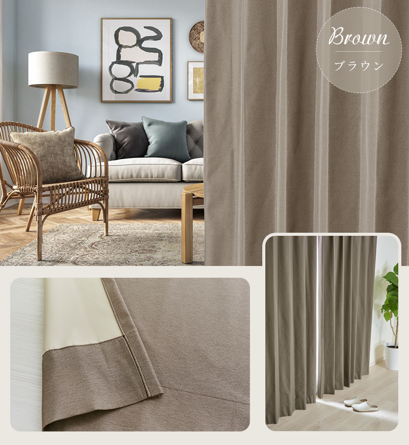 set》おしゃれな16色から選べる完全1級遮光カーテン ファルベ（D-1546