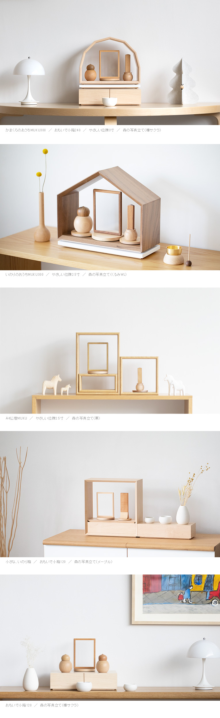 森の写真立て・くるみ（ウォールナット） | いのりオーケストラ