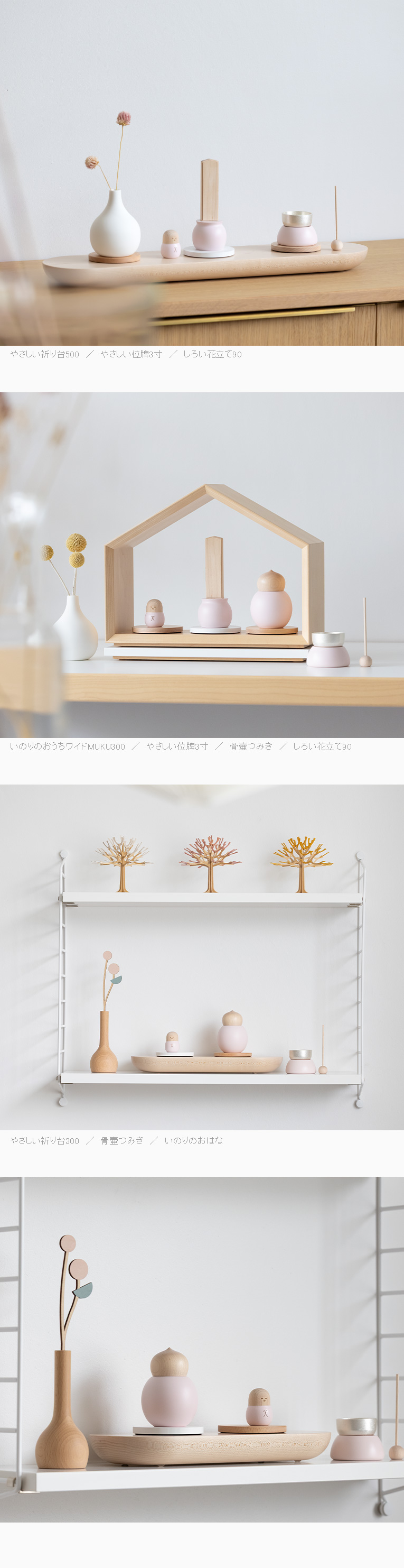 木の実のおりんSV 土台：ミルクピンク バチ：メープル [限定] | いのり