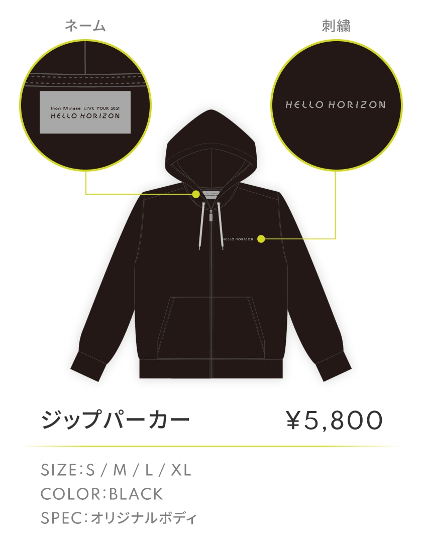 Inori Minase LIVE TOUR 2021 HELLO HORIZON 特設ページ