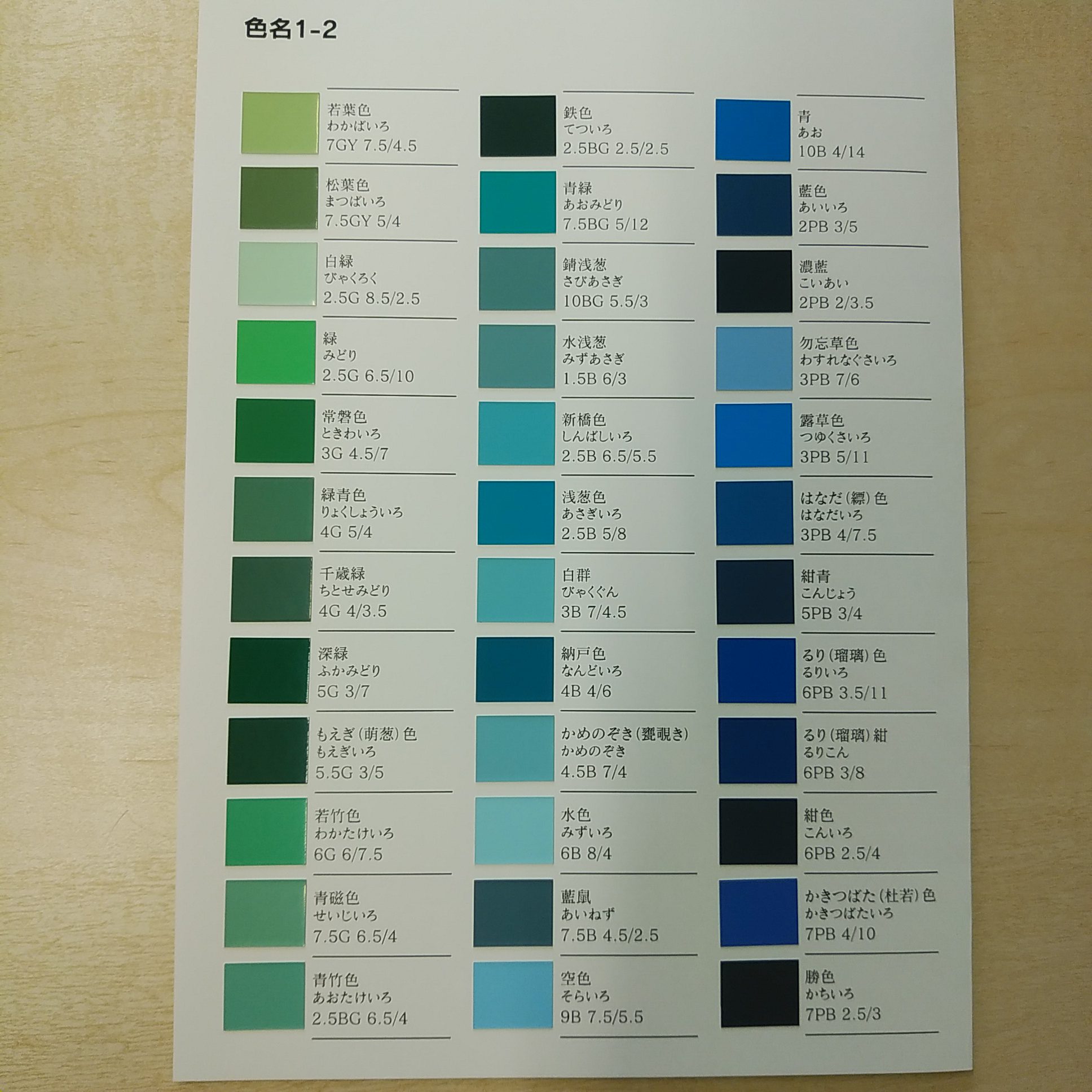 当社で調色出来る色見本 | 株式会社イノウエ塗料産業