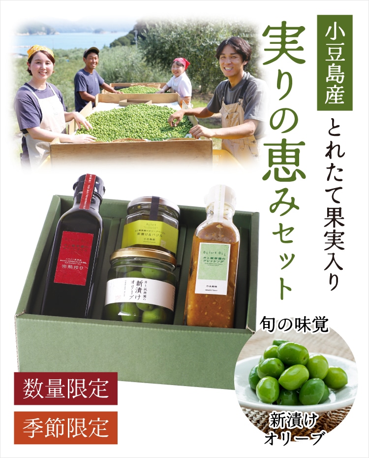 実りの恵みセット ｜ 井上誠耕園