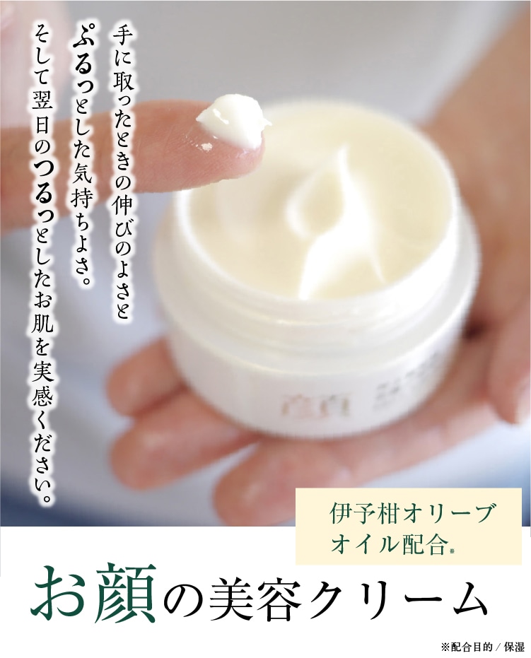 お顔の美容クリーム | 井上誠耕園