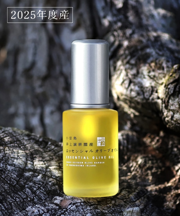 井上誠耕園産果実100% エッセンシャルオリーブオイル | 井上誠耕園