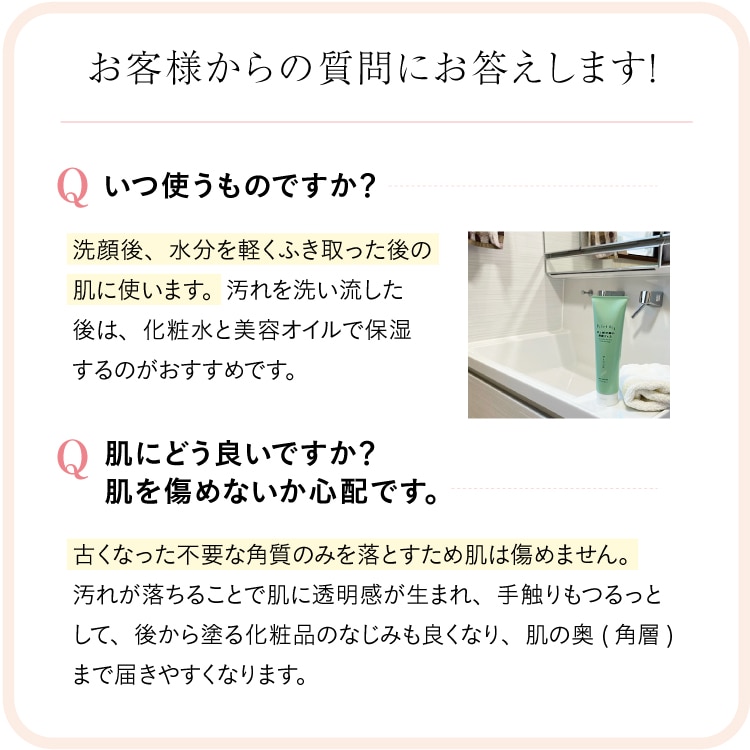 美顔ジェル | 井上誠耕園