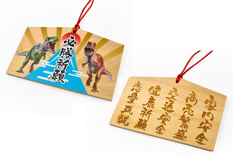 絵馬プリント(カラー・レーザー彫刻) | オリジナル絵馬、ノベルティ