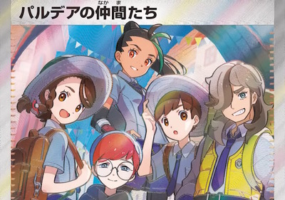 ポケカ』新弾「テラスタルフェスex」発売！「パルデアの仲間たち」や