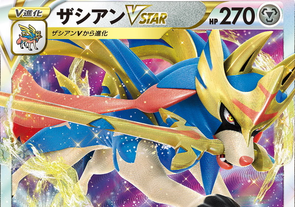 抽選販売】『ポケカ』ポケセンオンラインで「VSTARスペシャルセット