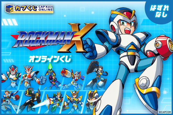 ロックマンX』がオンラインくじに！パーツカプセル入りタオルケット