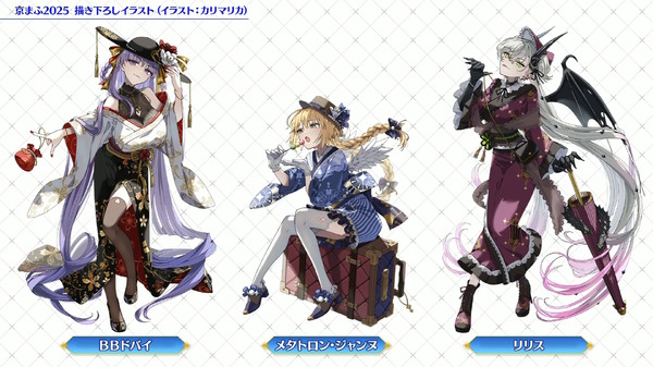 FGO』和装姿の「メタトロン・ジャンヌ」や「リリス」たちに目を奪