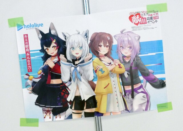 ホロライブが「コミケ99」にやってきた！ 販売グッズと大型ビジョン