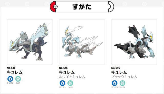 ポケモン』シェルダーに秘められた可能性…「設定上存在しているはず