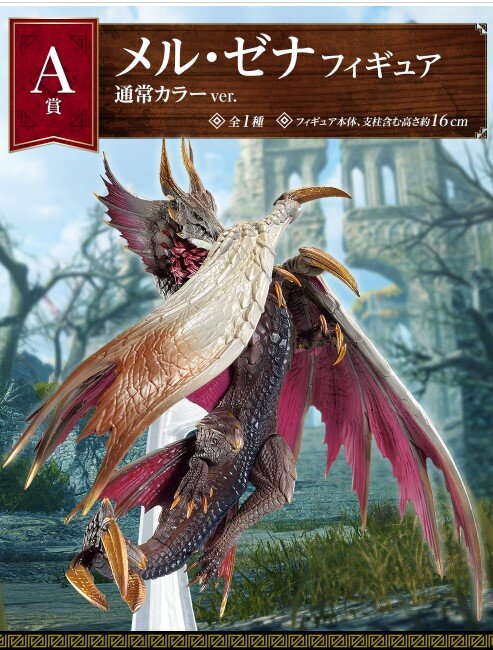 モンスターハンターライズ：サンブレイク』一番くじが10月15日発売