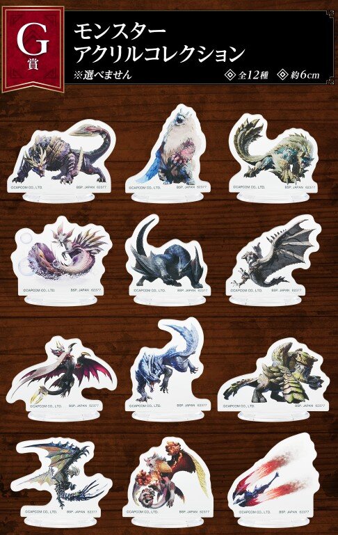 モンスターハンターライズ：サンブレイク』一番くじが10月15日発売