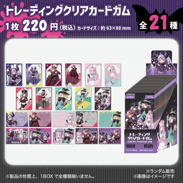 ホロライブ」6期生“秘密結社holoX”限定グッズが、セブン-イレブンにて