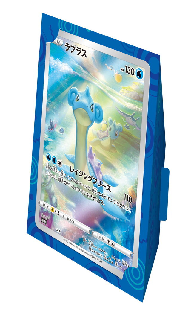 ポケカ』即完売した「ミステリーボックス」再販！ポケセンオンラインで