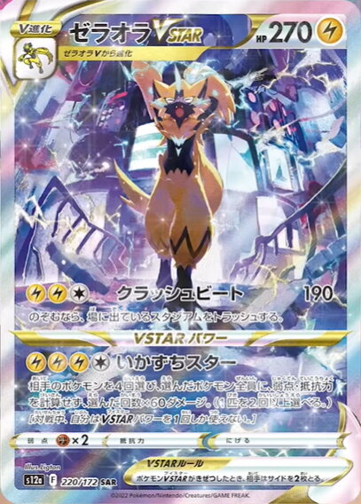 ポケカ』ハイクラスパック「VSTARユニバース」新たな収録カード発表