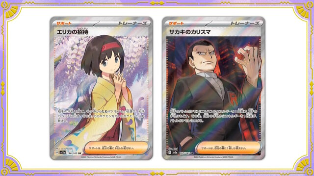 ポケカ』新弾「ポケモンカード151」受注生産決定！お一人様1BOX、6月15