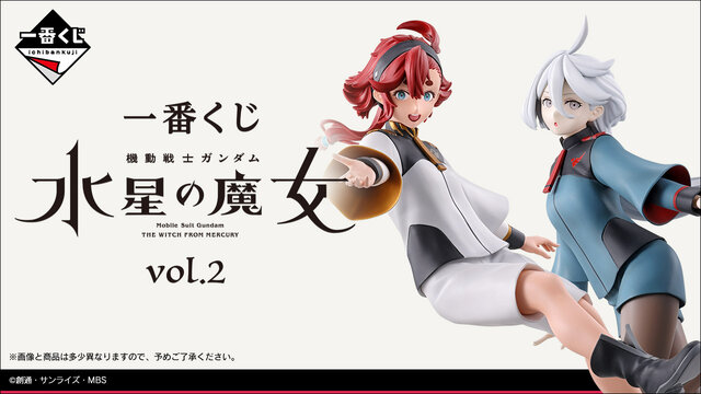 ガンダム 水星の魔女」新作一番くじのC～F賞が追加公開！描き下ろしの