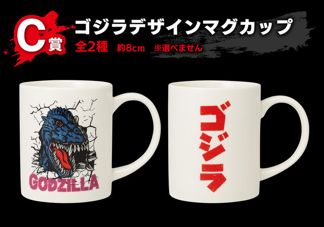 ラストワン賞の「ゴジラ“熱線放射ver.”」ソフビフィギュアが大迫力